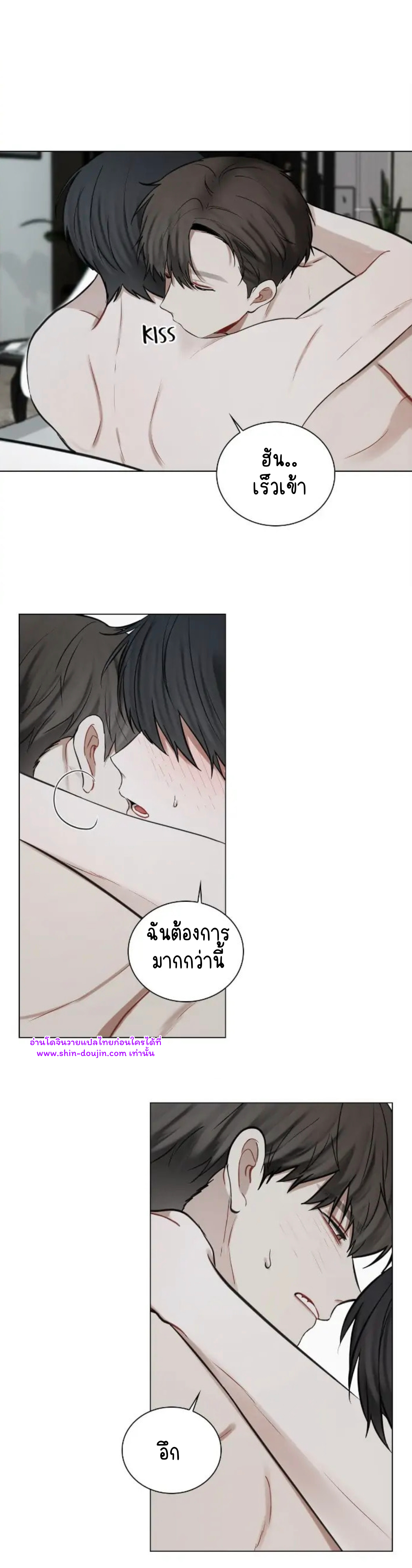 Someone Like You EP 29